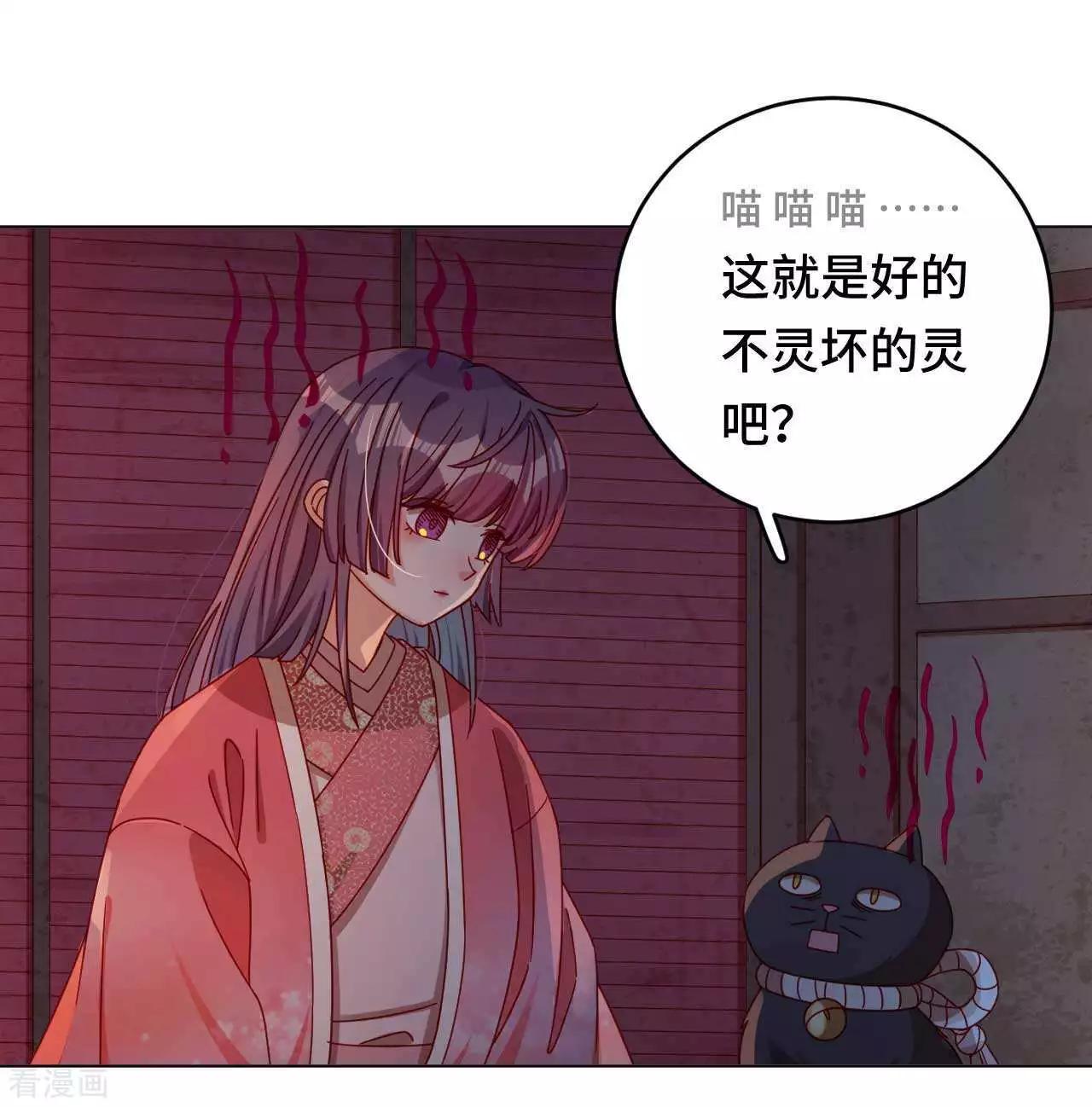 《云想之歌》第55话 能不能让我顺顺利利去“死” 第39页
