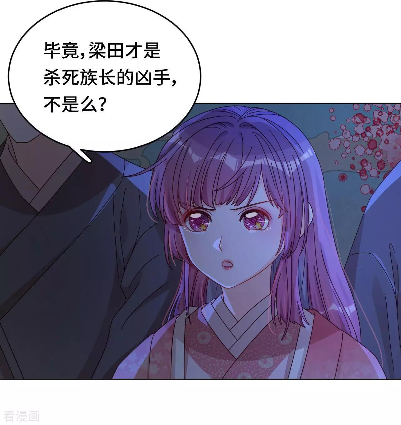 《云想之歌》第55话 能不能让我顺顺利利去“死” 第3页