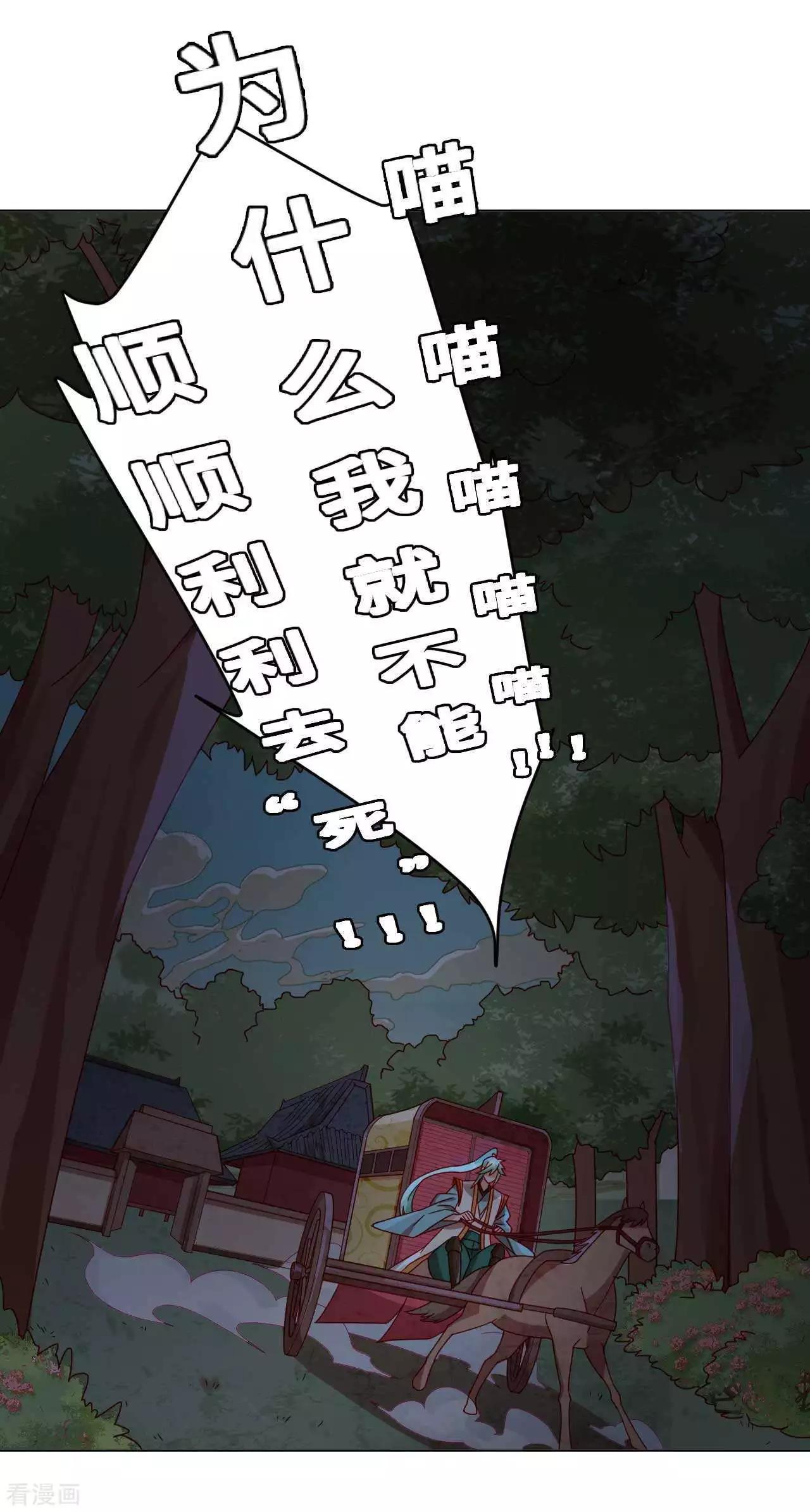 《云想之歌》第55话 能不能让我顺顺利利去“死” 第40页
