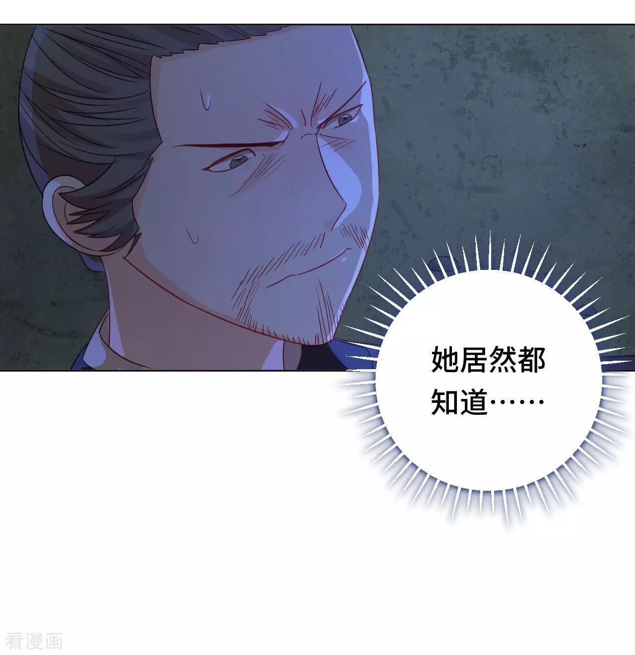 《云想之歌》第55话 能不能让我顺顺利利去“死” 第4页