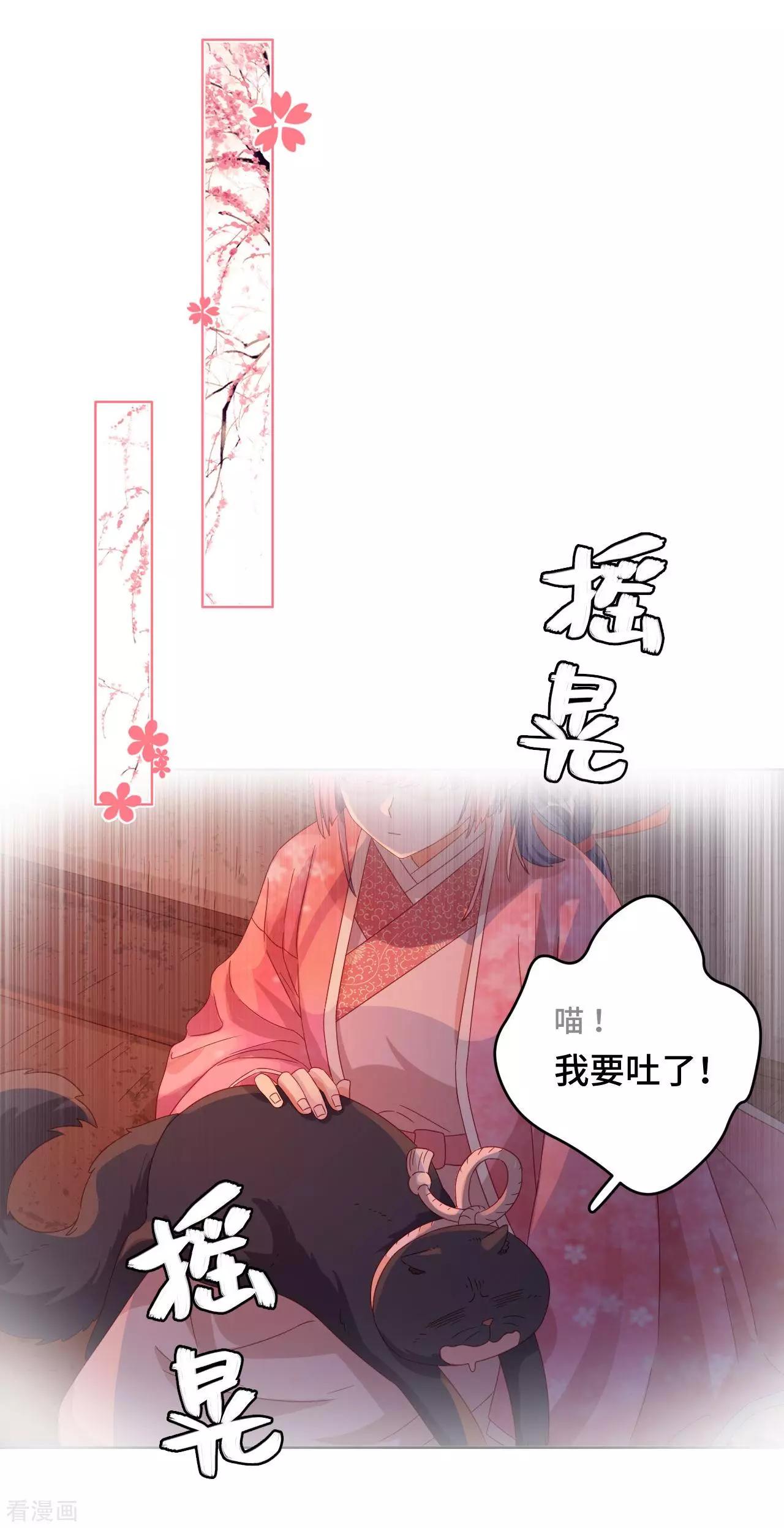 《云想之歌》第55话 能不能让我顺顺利利去“死” 第8页