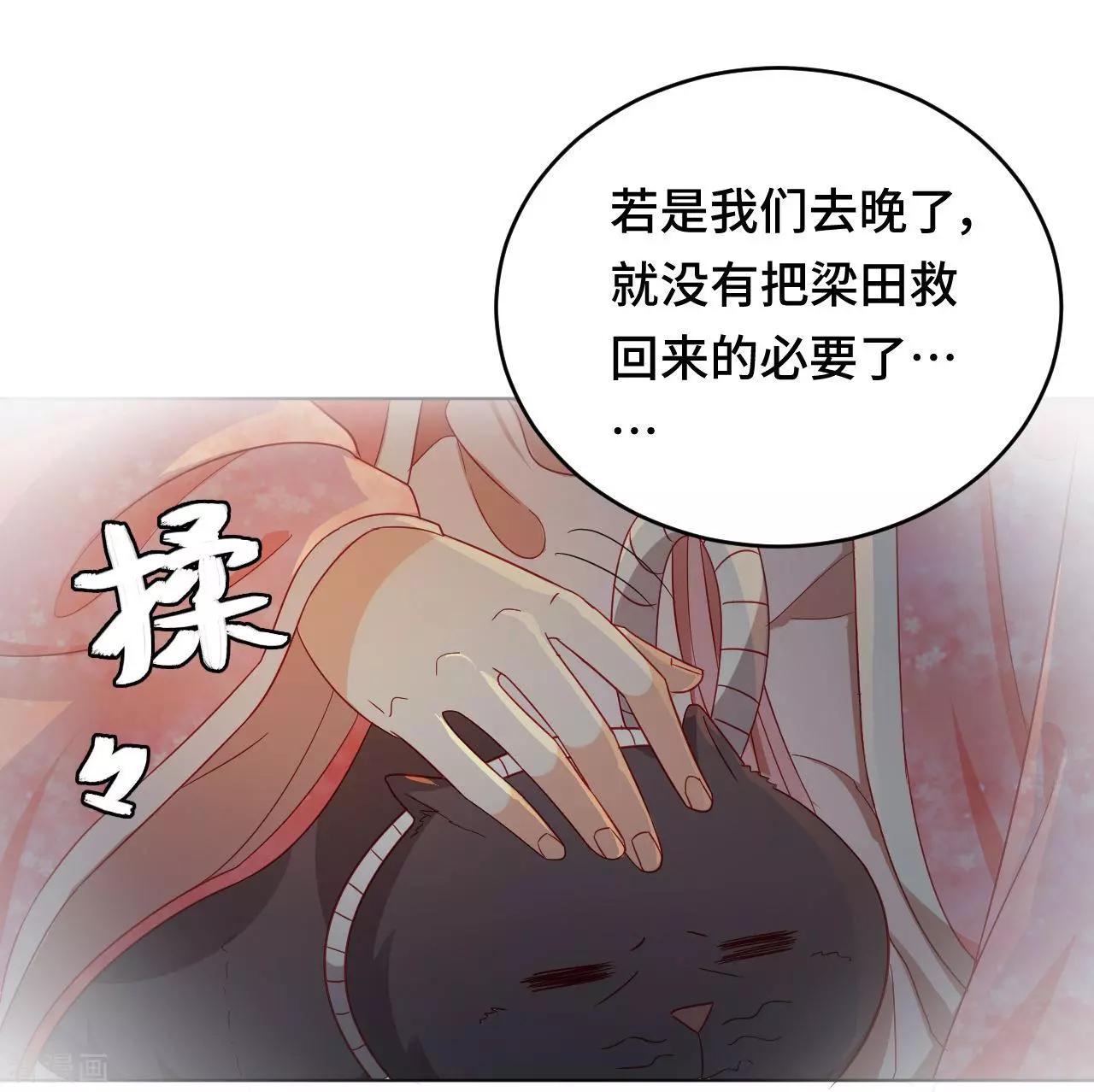 《云想之歌》第55话 能不能让我顺顺利利去“死” 第9页