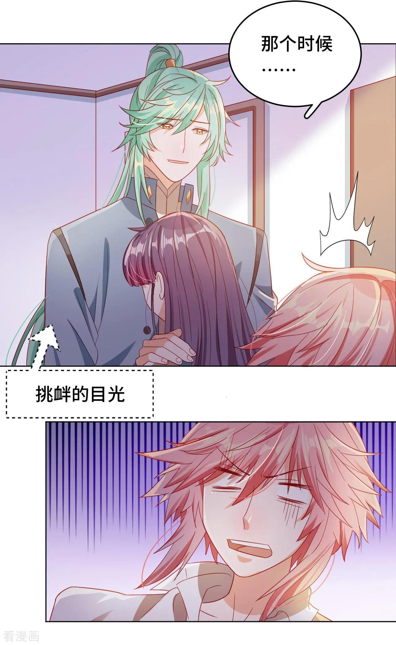 《云想之歌》第59话 希望，你永远不会明白 第12页