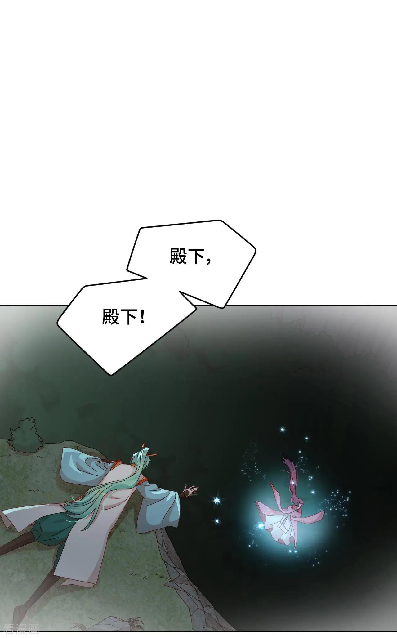 《云想之歌》第59话 希望，你永远不会明白 第13页