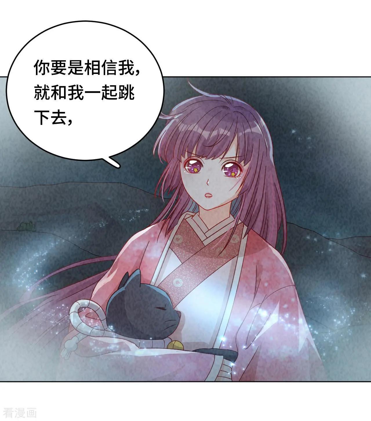 《云想之歌》第59话 希望，你永远不会明白 第15页