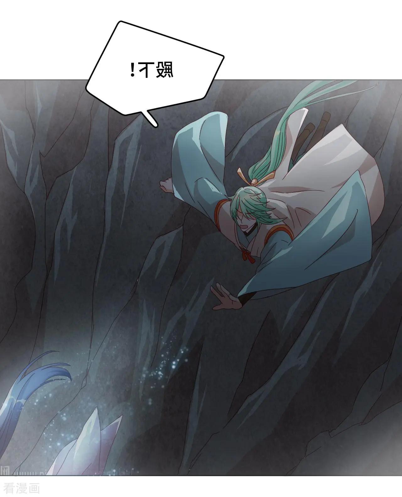 《云想之歌》第59话 希望，你永远不会明白 第18页