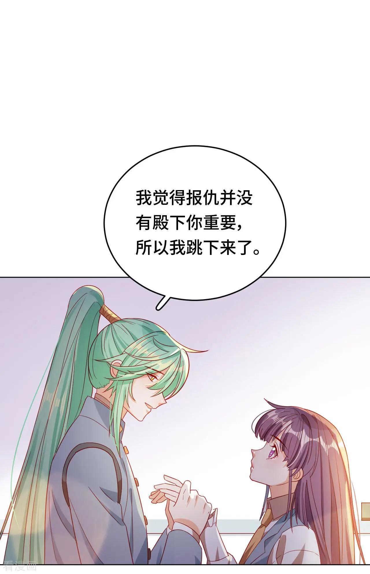 《云想之歌》第59话 希望，你永远不会明白 第21页