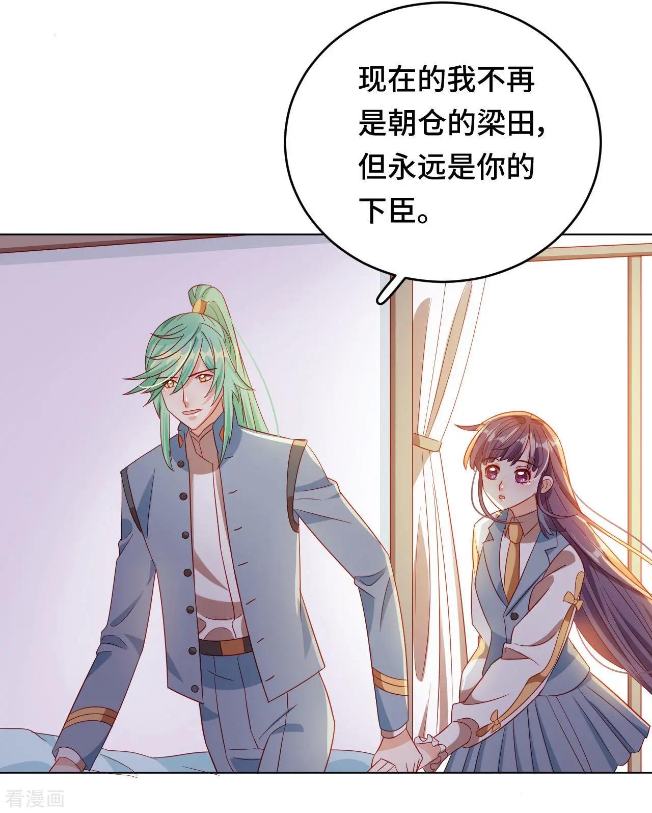 《云想之歌》第59话 希望，你永远不会明白 第22页