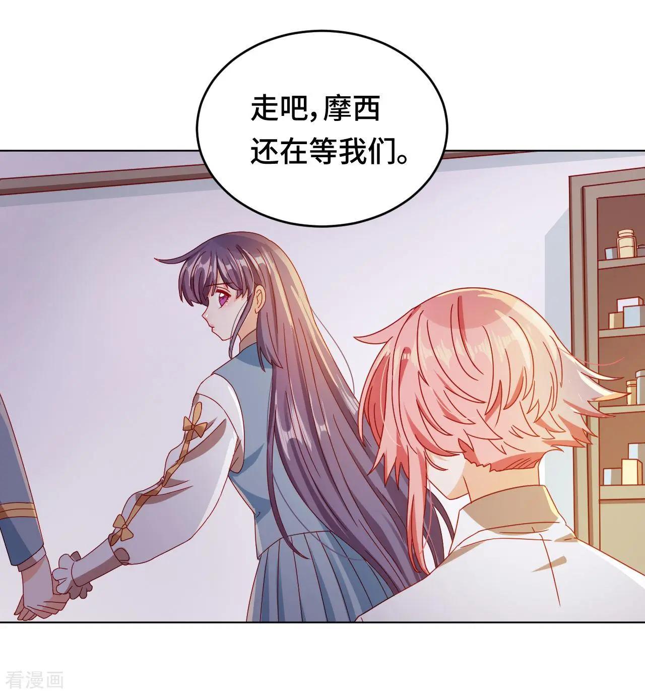 《云想之歌》第59话 希望，你永远不会明白 第23页