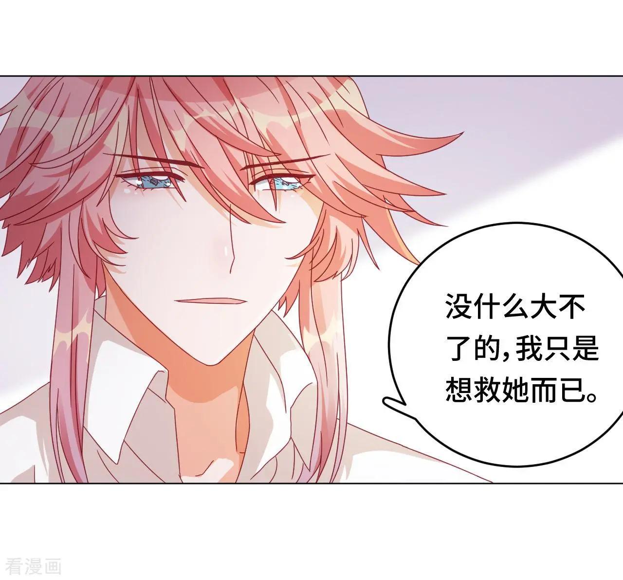 《云想之歌》第59话 希望，你永远不会明白 第26页