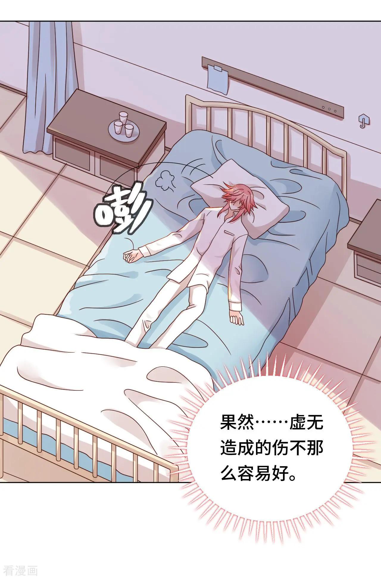 《云想之歌》第59话 希望，你永远不会明白 第28页