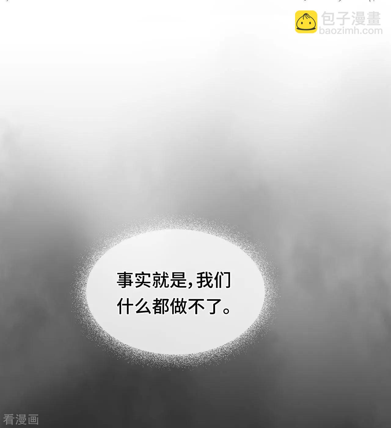 《云想之歌》第59话 希望，你永远不会明白 第30页