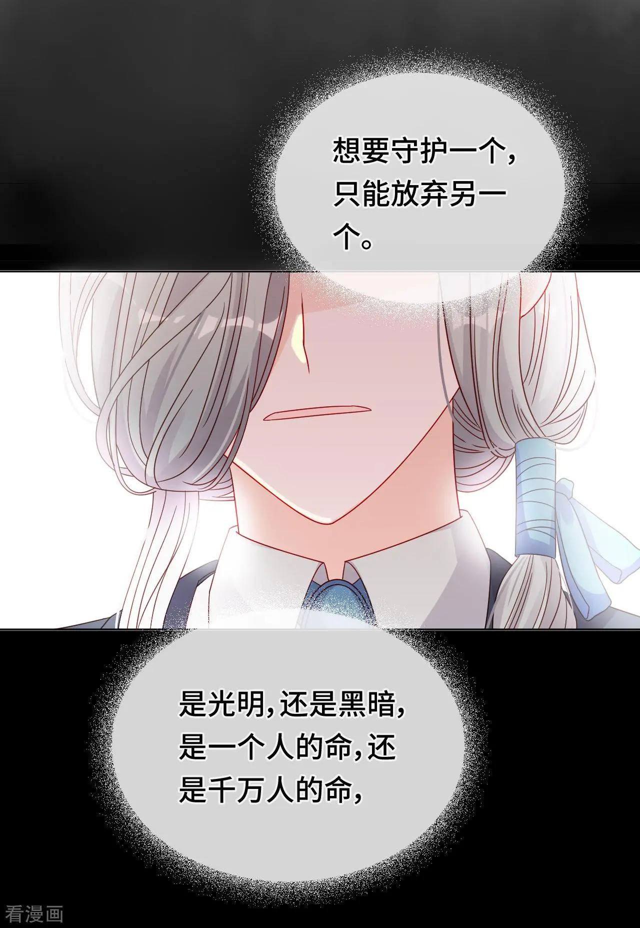 《云想之歌》第59话 希望，你永远不会明白 第31页