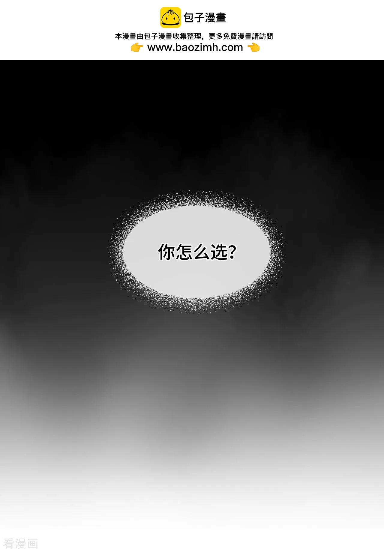 《云想之歌》第59话 希望，你永远不会明白 第32页