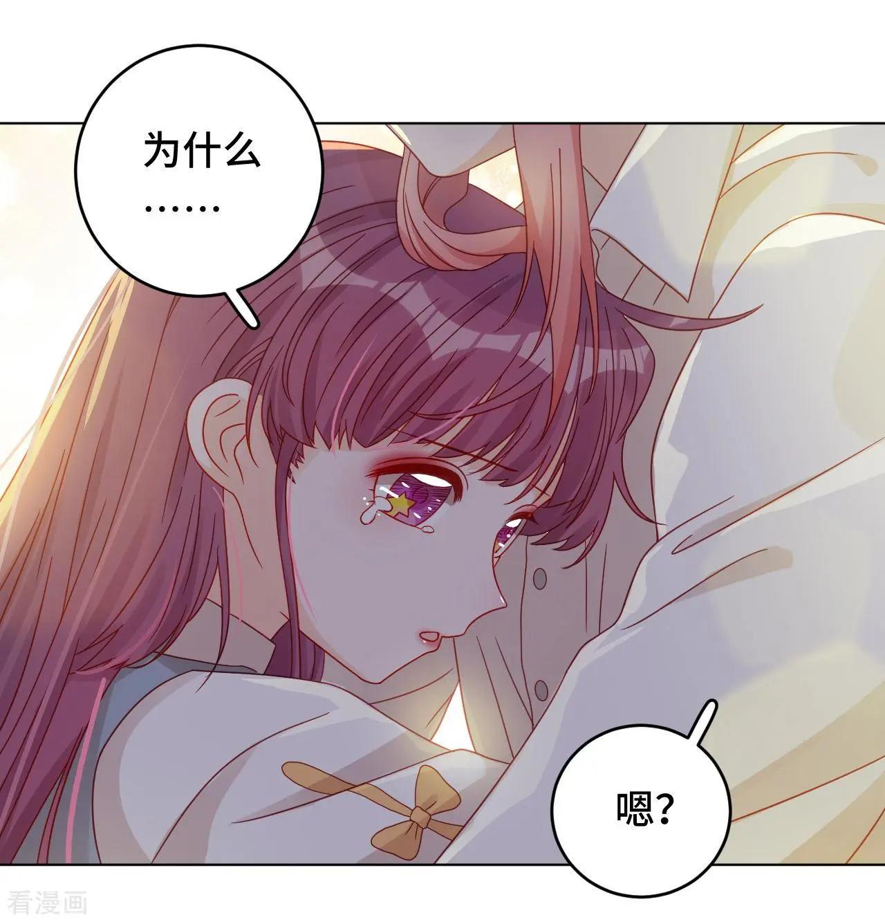 《云想之歌》第59话 希望，你永远不会明白 第3页