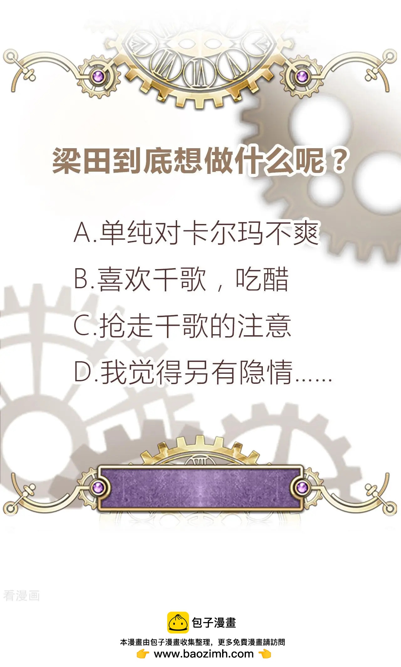 《云想之歌》第59话 希望，你永远不会明白 第44页
