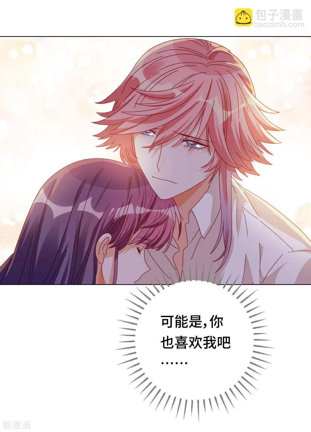 《云想之歌》第59话 希望，你永远不会明白 第6页