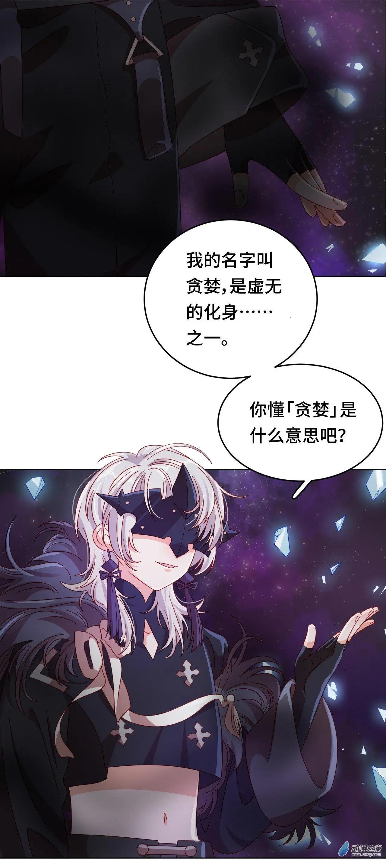 《云想之歌》第60话 我们的未来 第11页