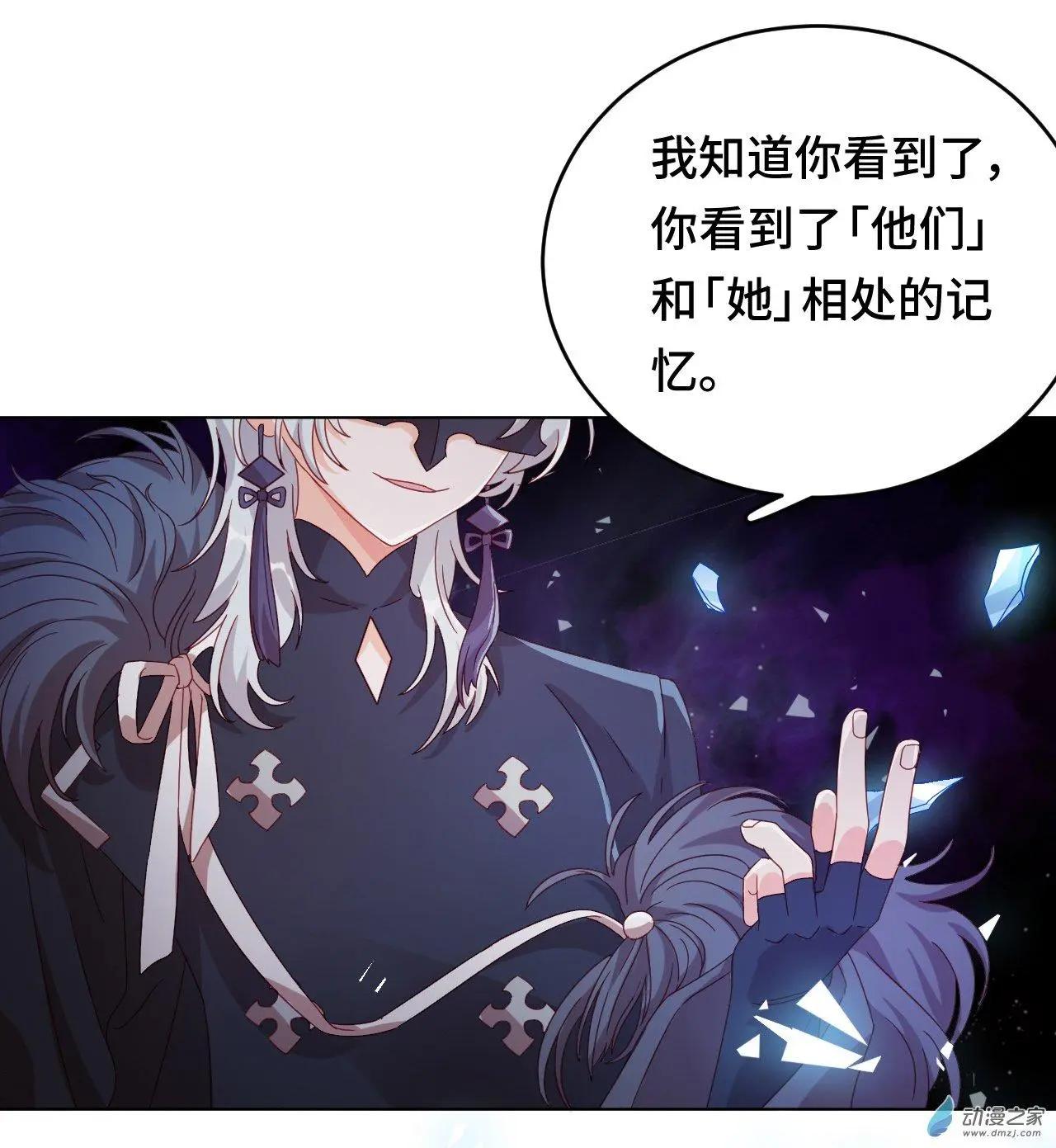 《云想之歌》第60话 我们的未来 第13页