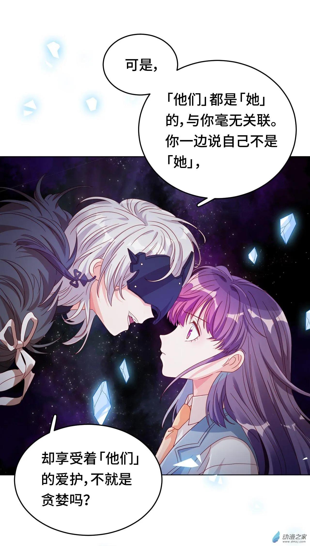 《云想之歌》第60话 我们的未来 第17页