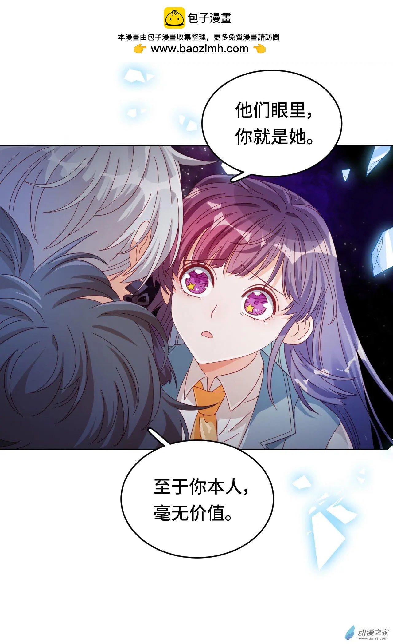 《云想之歌》第60话 我们的未来 第18页