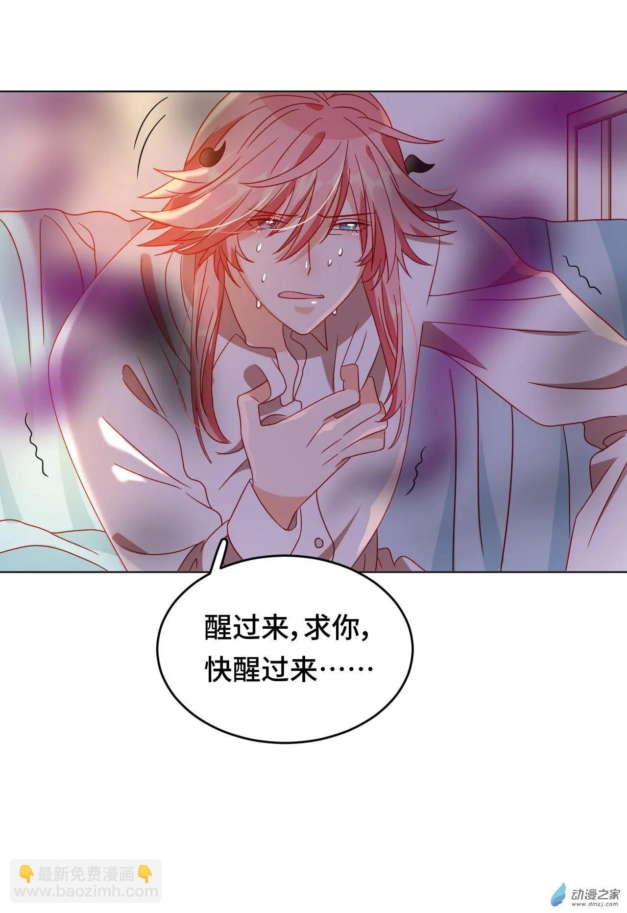 《云想之歌》第60话 我们的未来 第21页