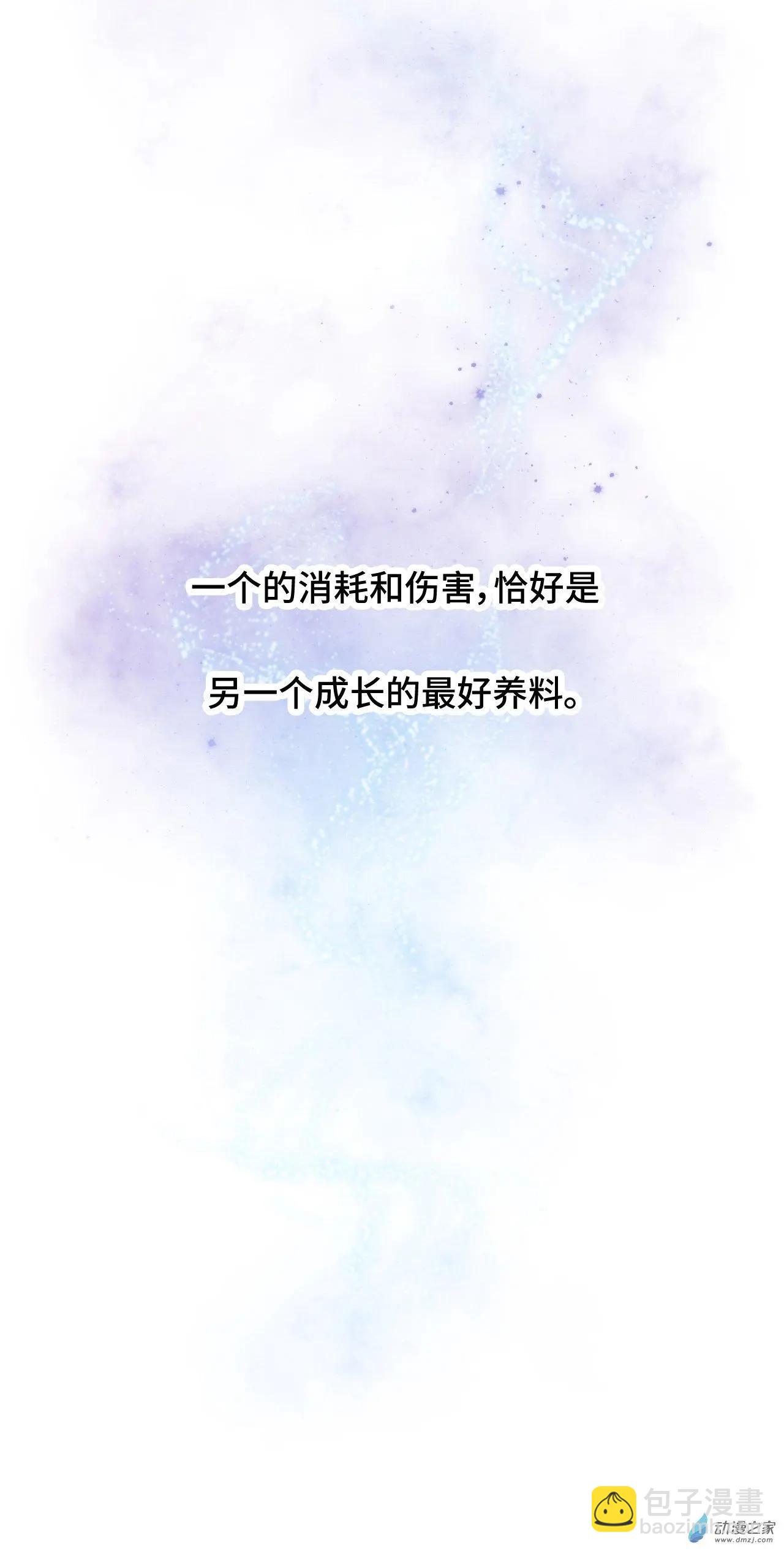 《云想之歌》第60话 我们的未来 第31页