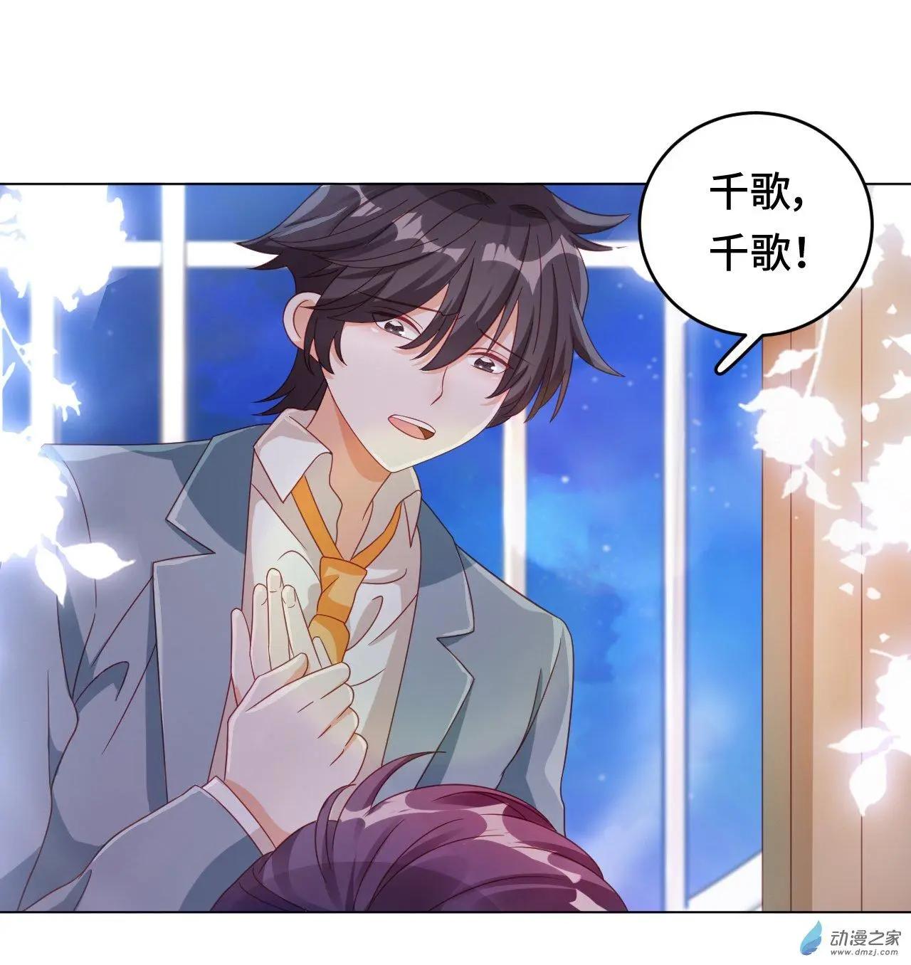 《云想之歌》第60话 我们的未来 第38页