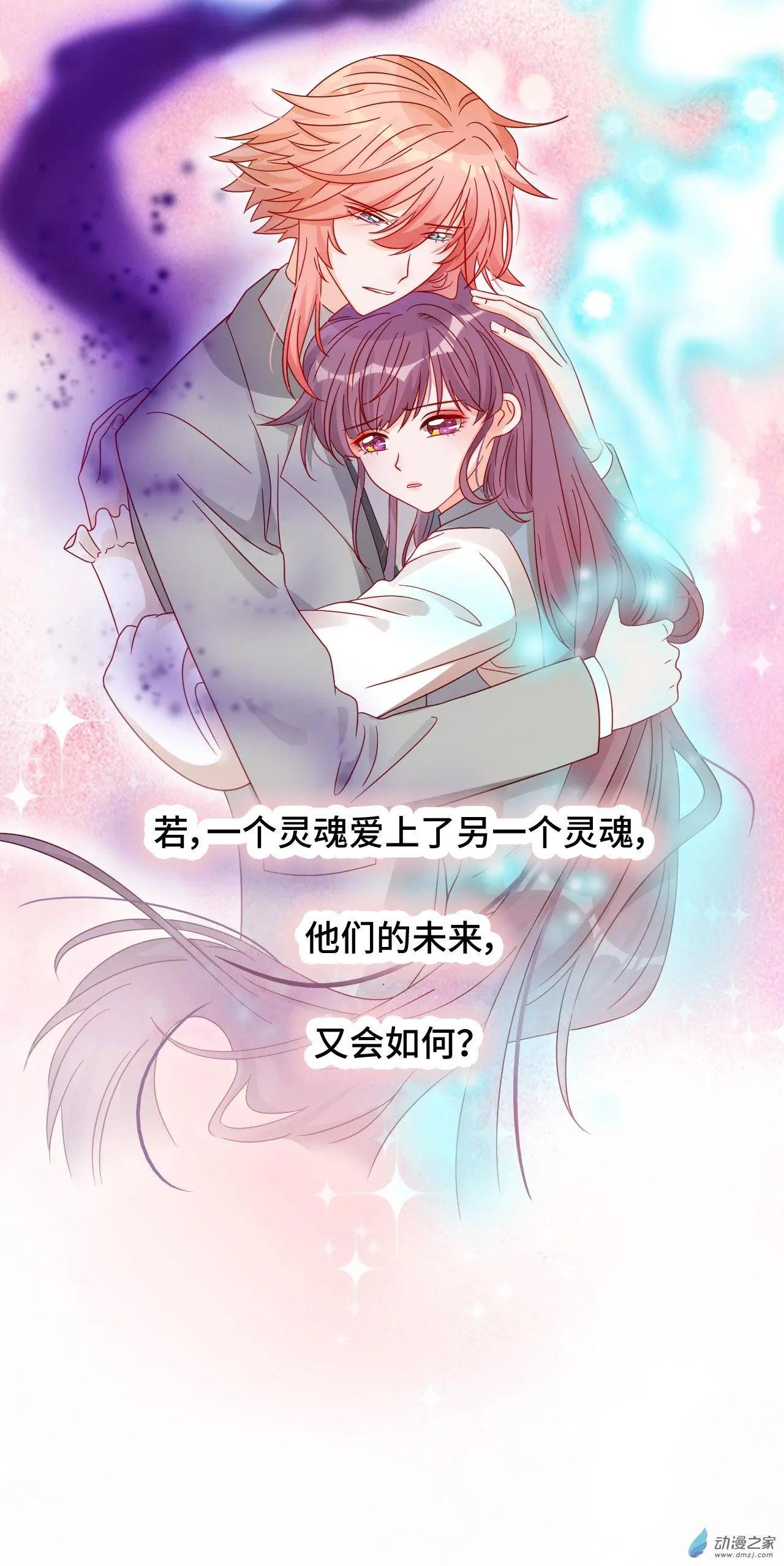 《云想之歌》第60话 我们的未来 第44页