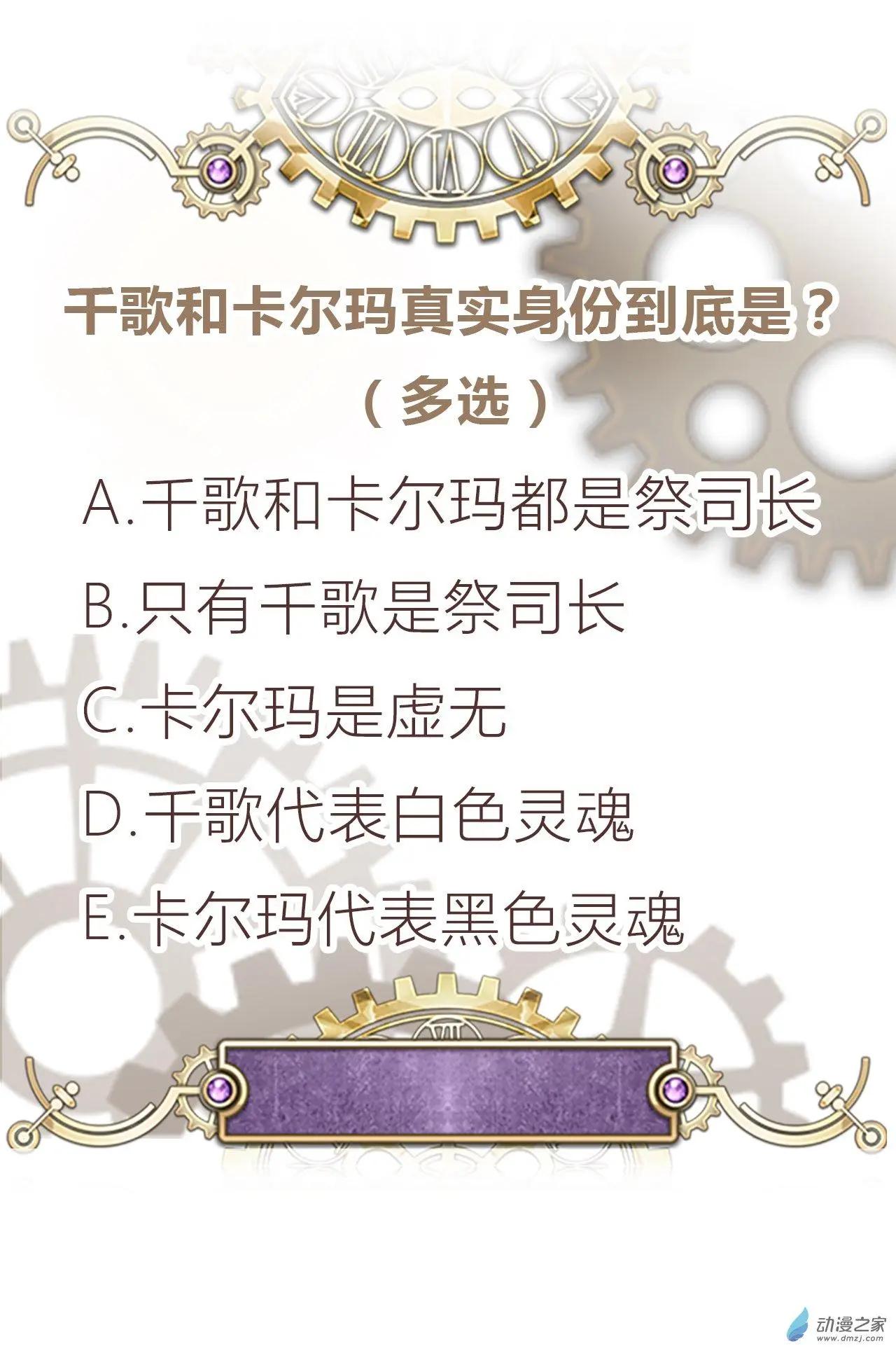 《云想之歌》第60话 我们的未来 第45页