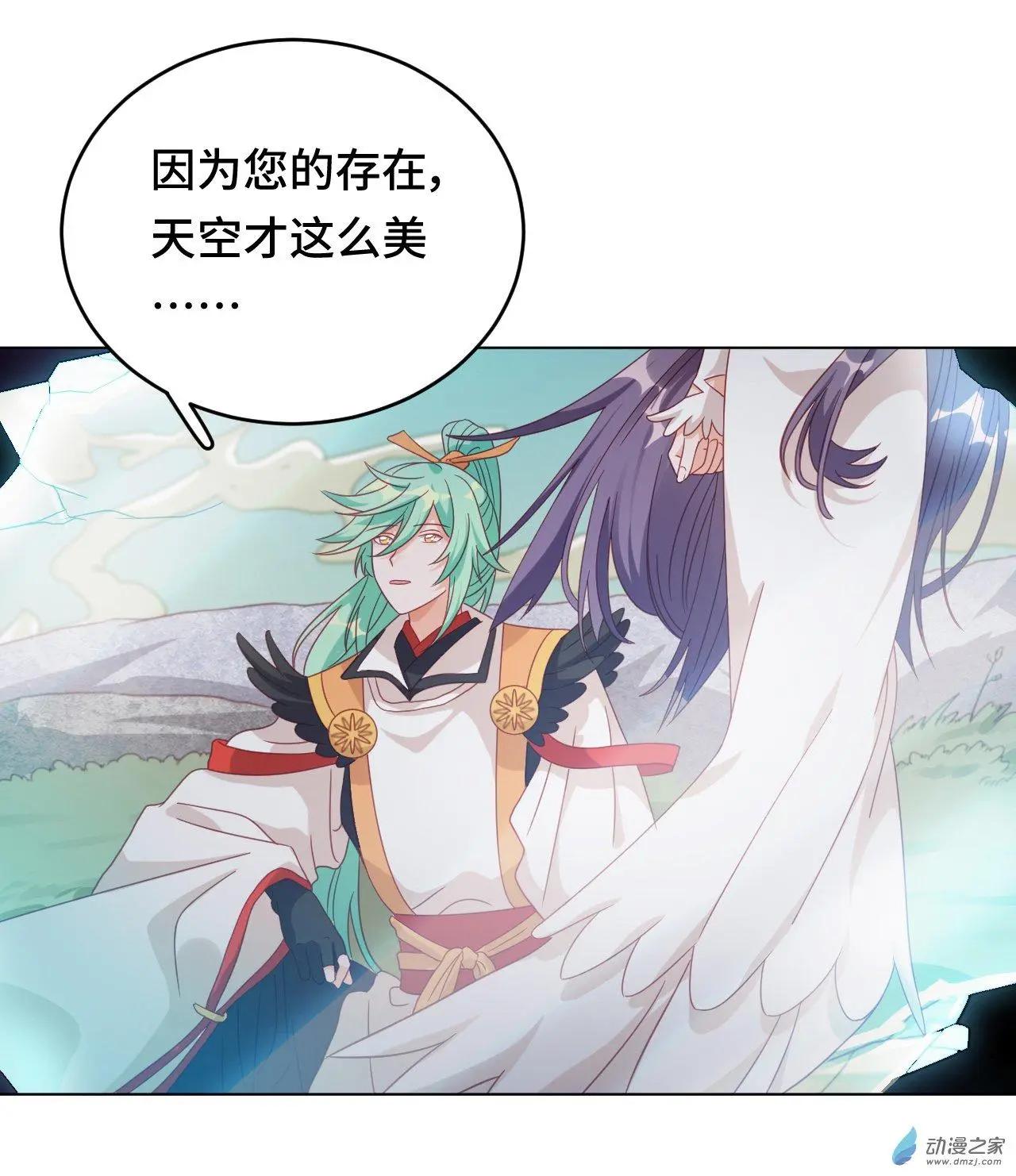 《云想之歌》第60话 我们的未来 第4页