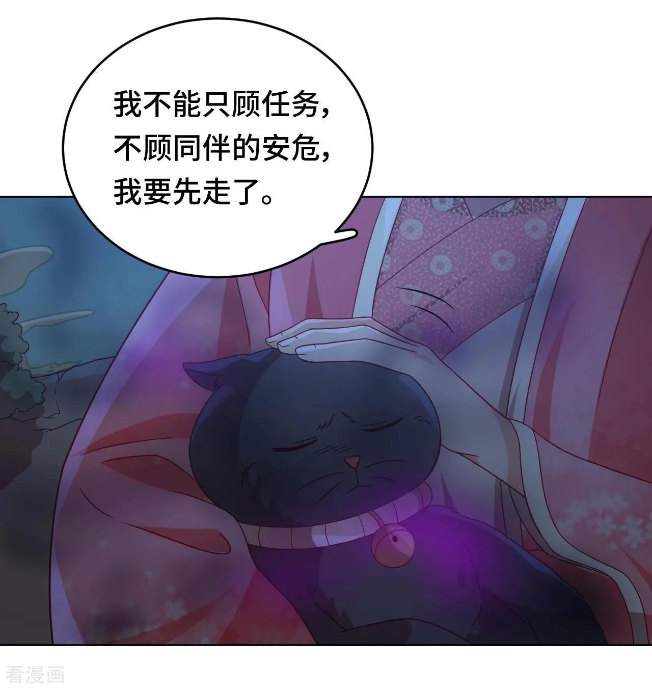 《云想之歌》第58话 命运之轮 第10页