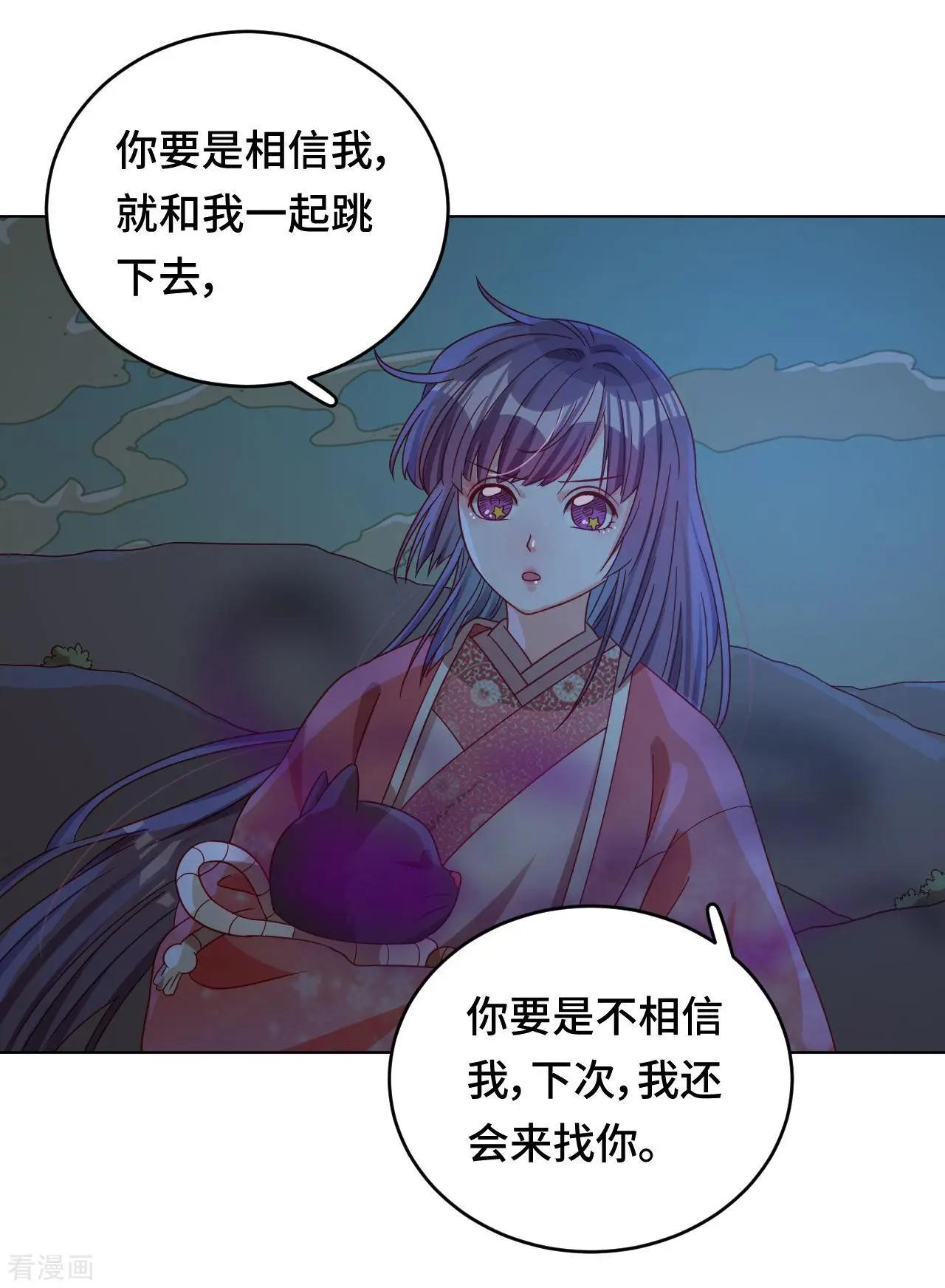 《云想之歌》第58话 命运之轮 第12页