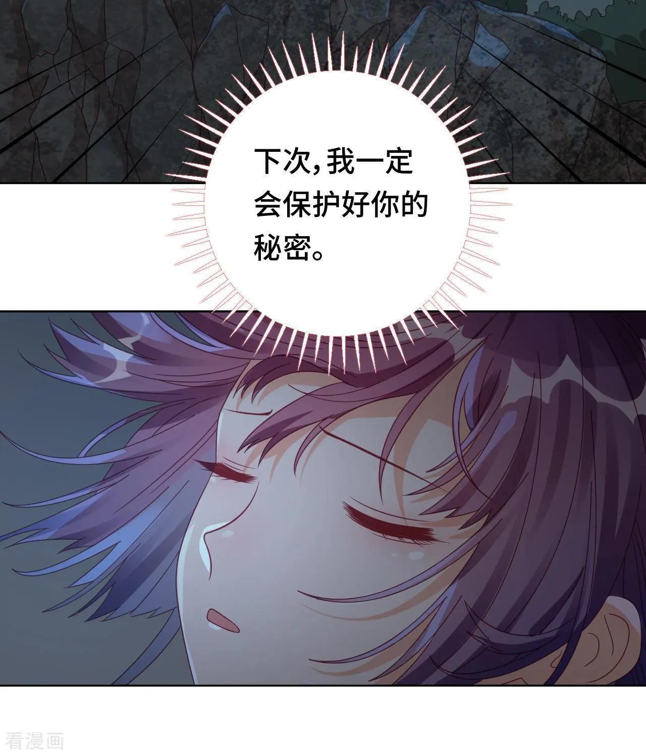 《云想之歌》第58话 命运之轮 第17页