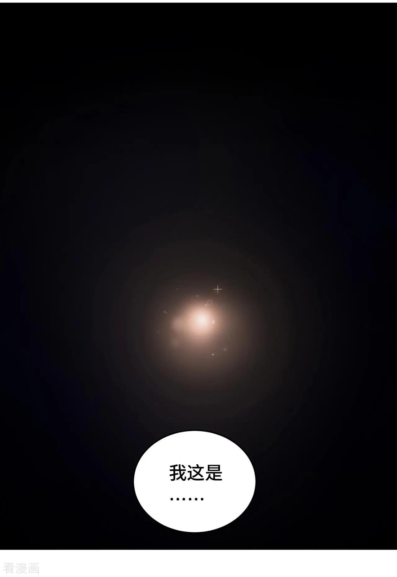 《云想之歌》第58话 命运之轮 第20页