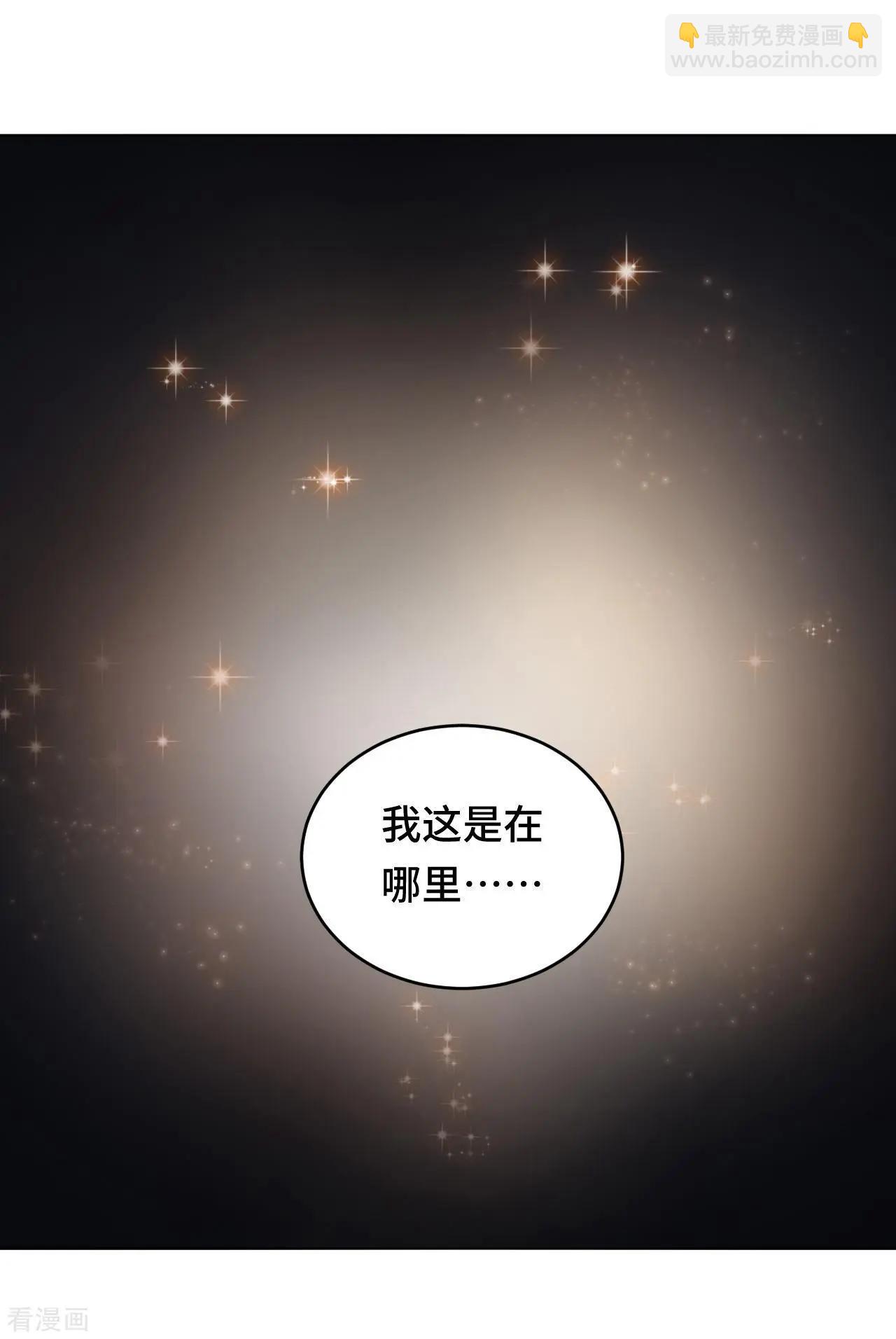 《云想之歌》第58话 命运之轮 第21页