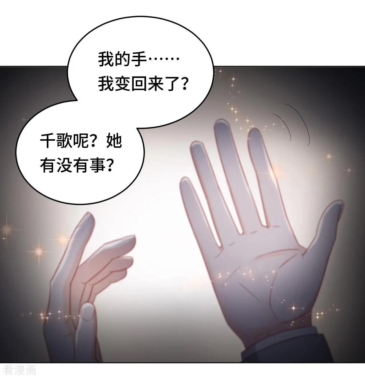 《云想之歌》第58话 命运之轮 第22页