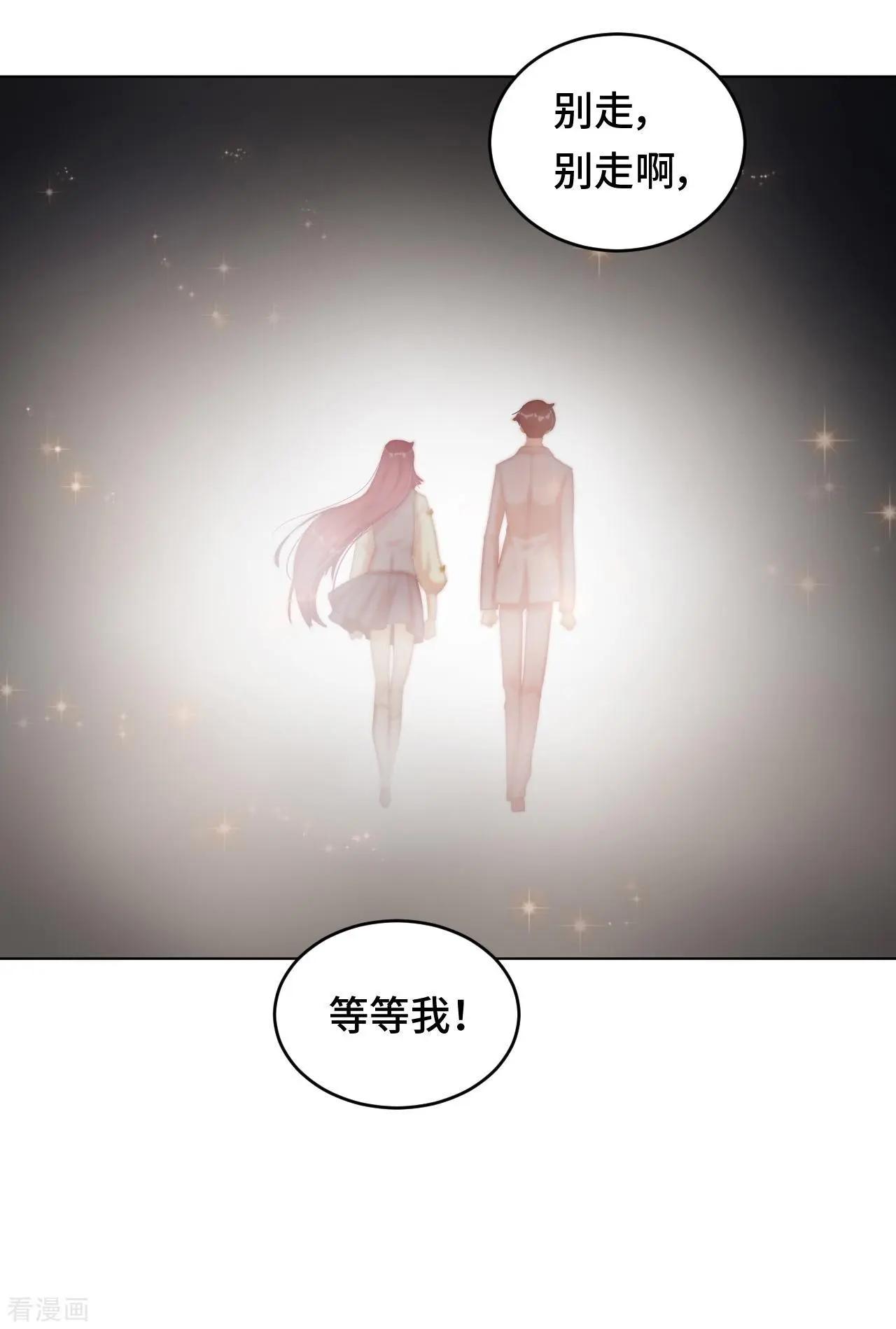 《云想之歌》第58话 命运之轮 第24页