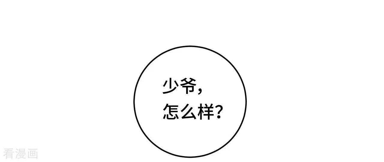 《云想之歌》第58话 命运之轮 第25页