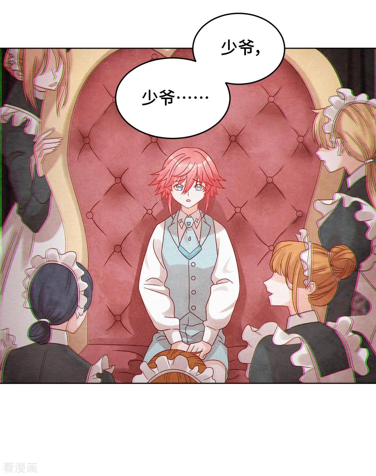 《云想之歌》第58话 命运之轮 第27页