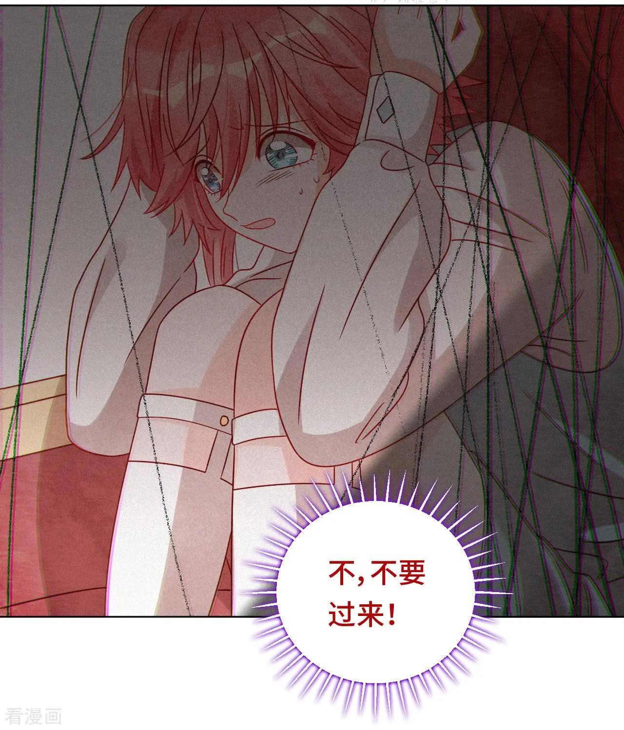 《云想之歌》第58话 命运之轮 第29页