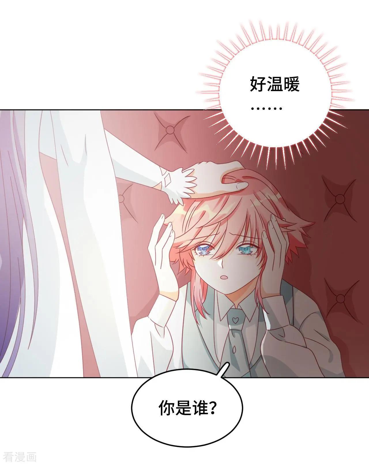 《云想之歌》第58话 命运之轮 第31页