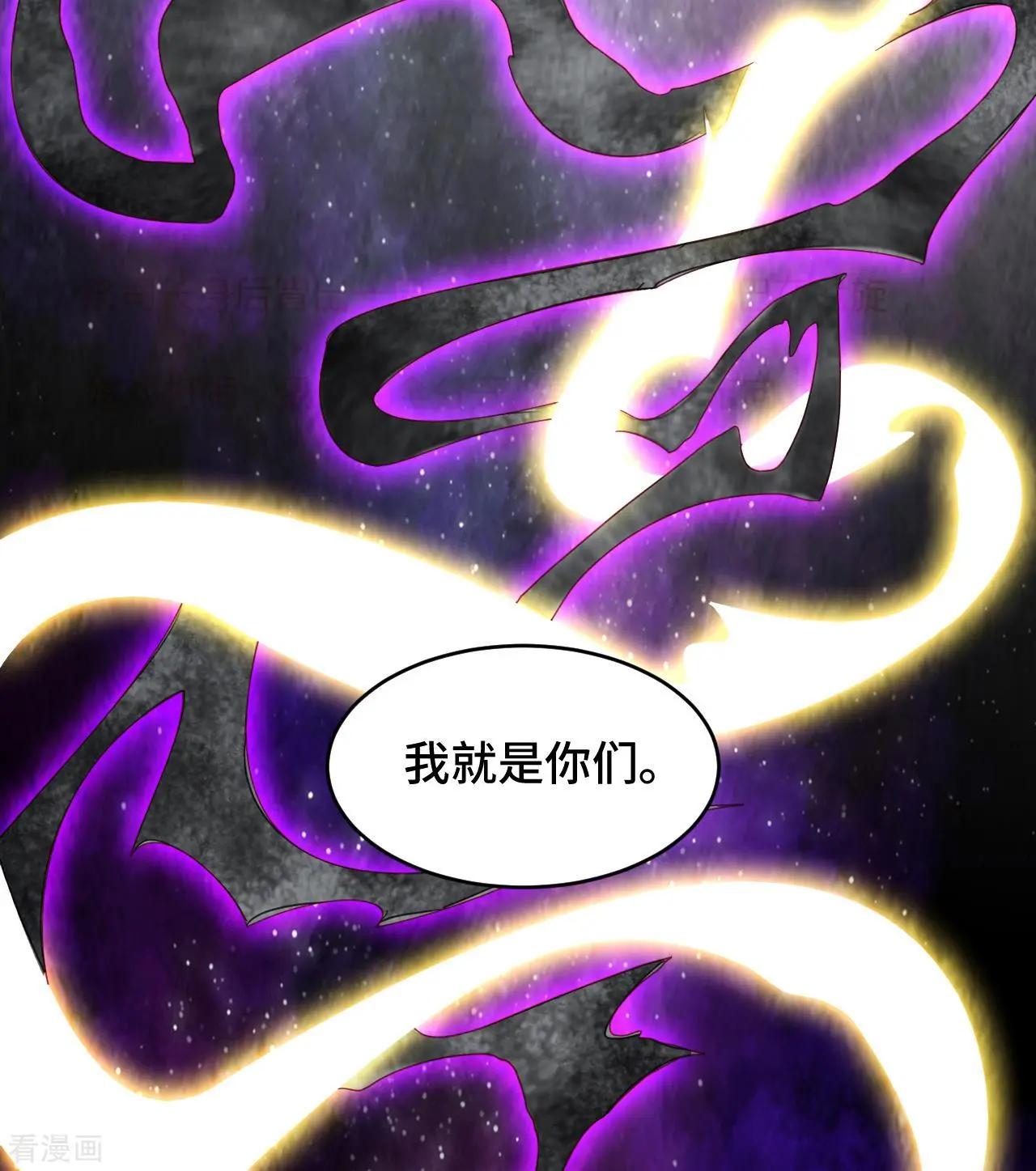 《云想之歌》第58话 命运之轮 第33页