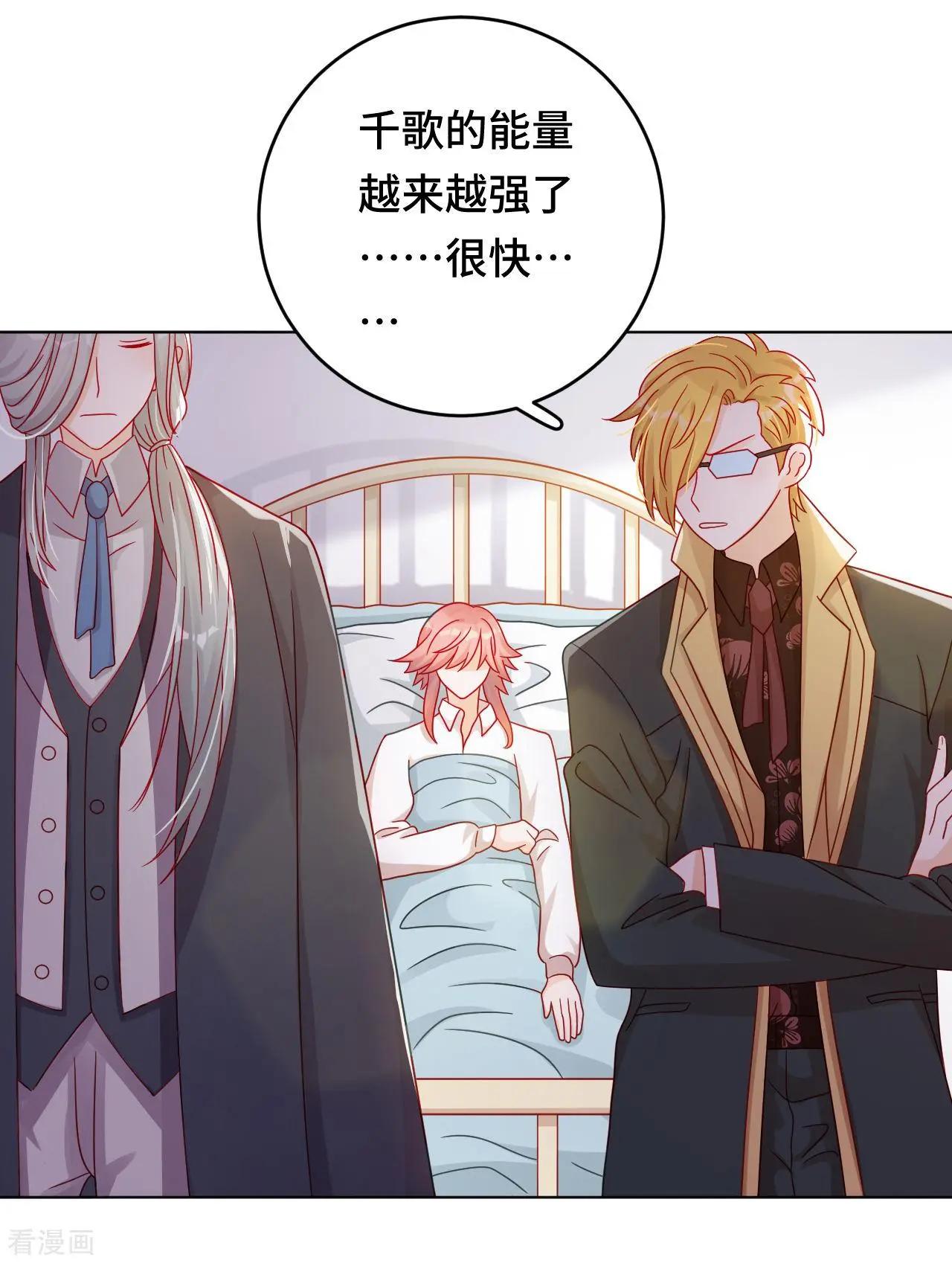 《云想之歌》第58话 命运之轮 第37页