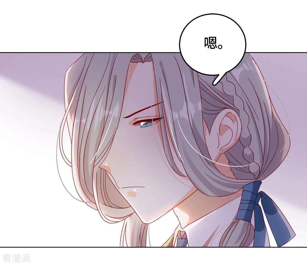 《云想之歌》第58话 命运之轮 第38页