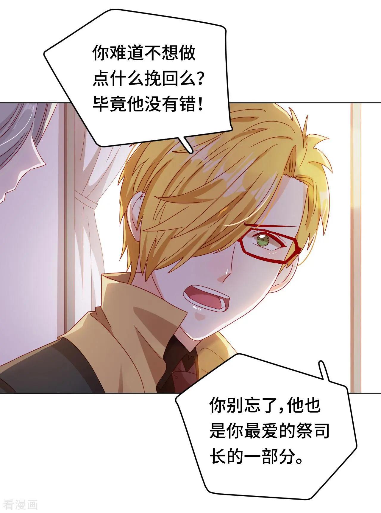 《云想之歌》第58话 命运之轮 第39页