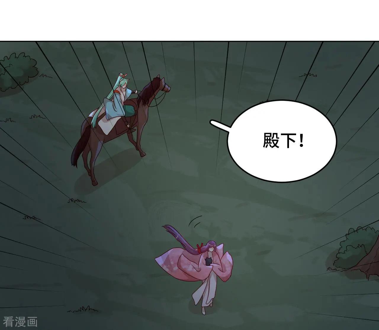 《云想之歌》第58话 命运之轮 第3页