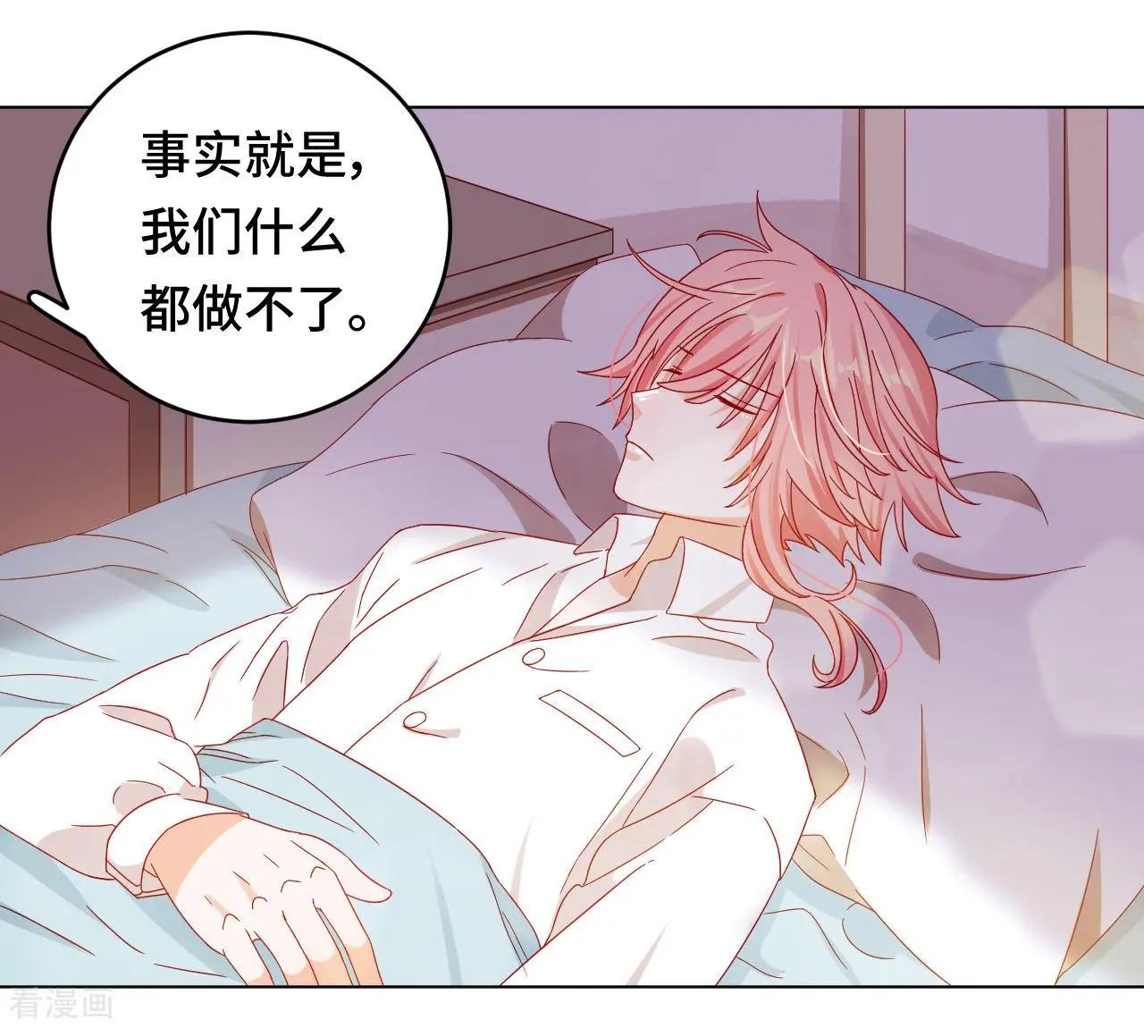 《云想之歌》第58话 命运之轮 第40页