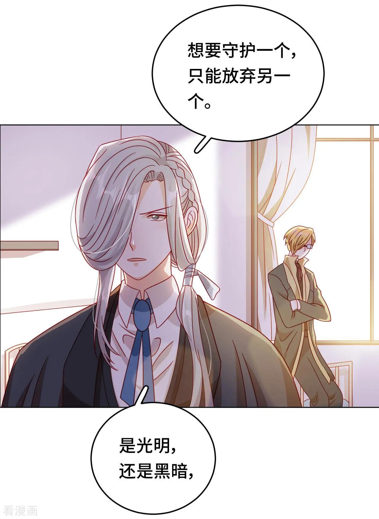 《云想之歌》第58话 命运之轮 第41页