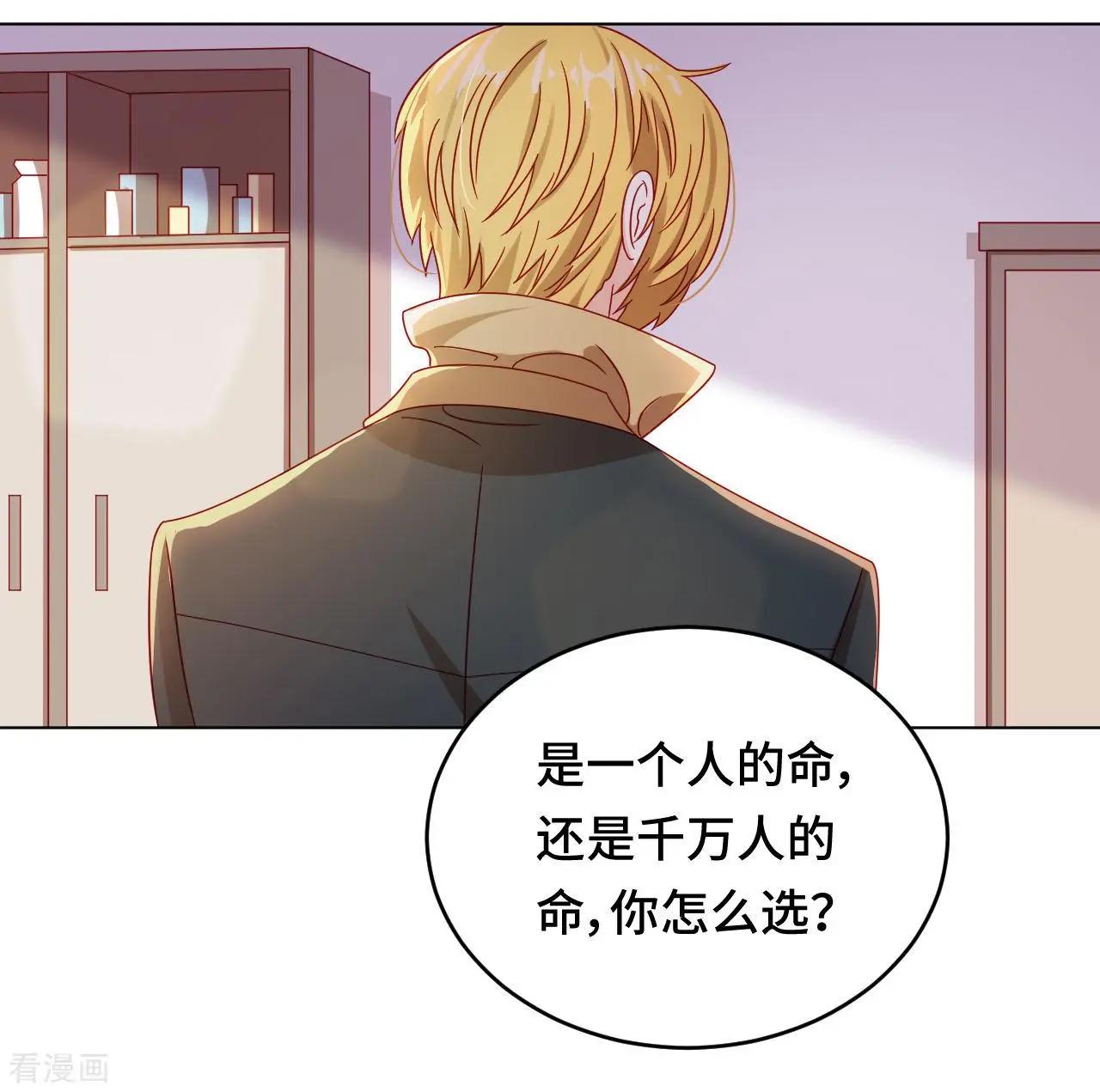 《云想之歌》第58话 命运之轮 第42页